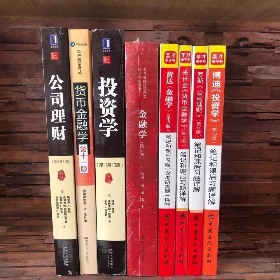 米什金货币金融学(米什金货币金融学第十二版pdf)