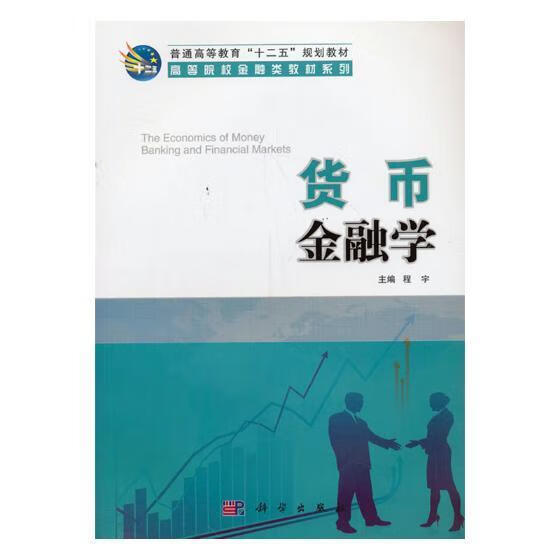 货币学(货币学派的主要观点)