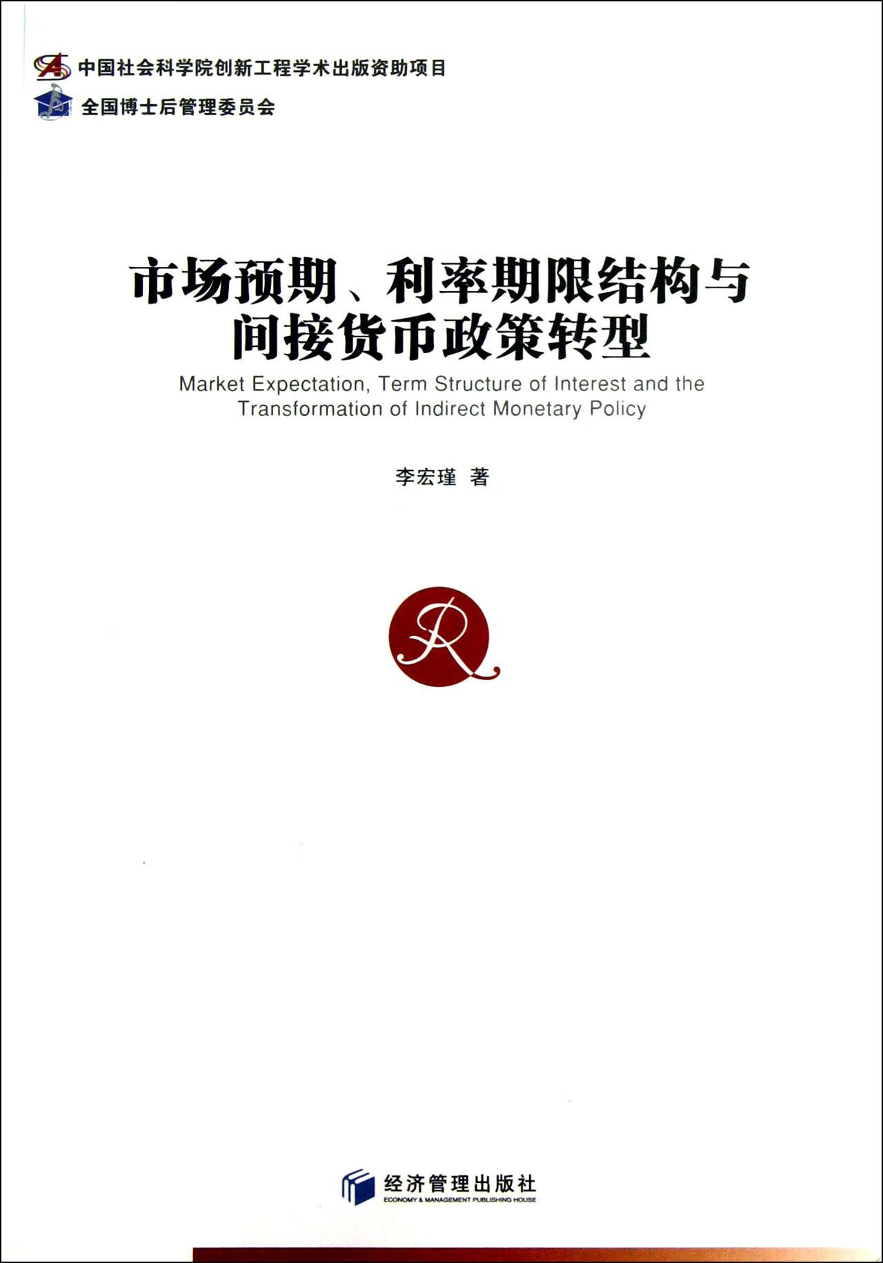 货币政策是(货币政策是中央银行为实现特定经济目标)