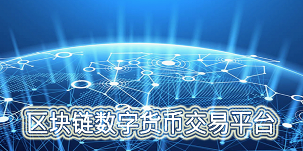 货币交易(货币交易违法吗)
