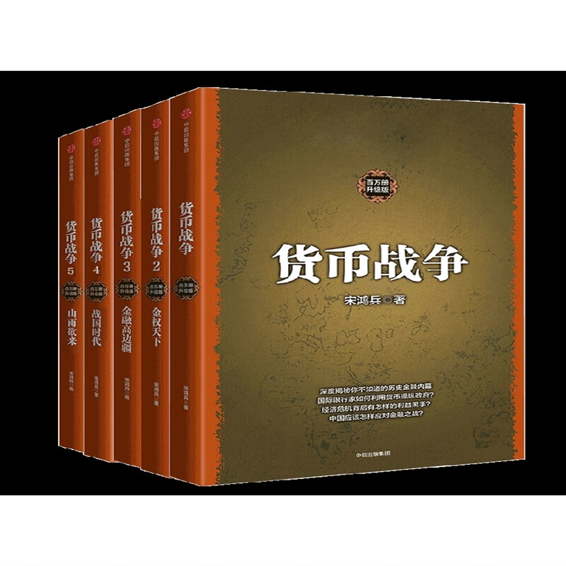 战争货币(战争货币会贬值还是升值)