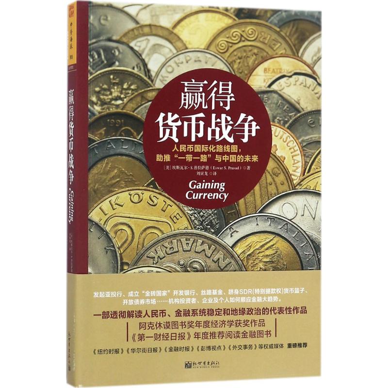 战争货币(战争货币会贬值还是升值)