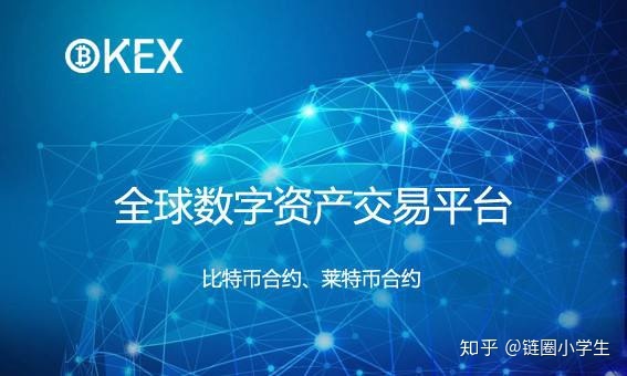 数字货币平台(数字货币平台有哪些)