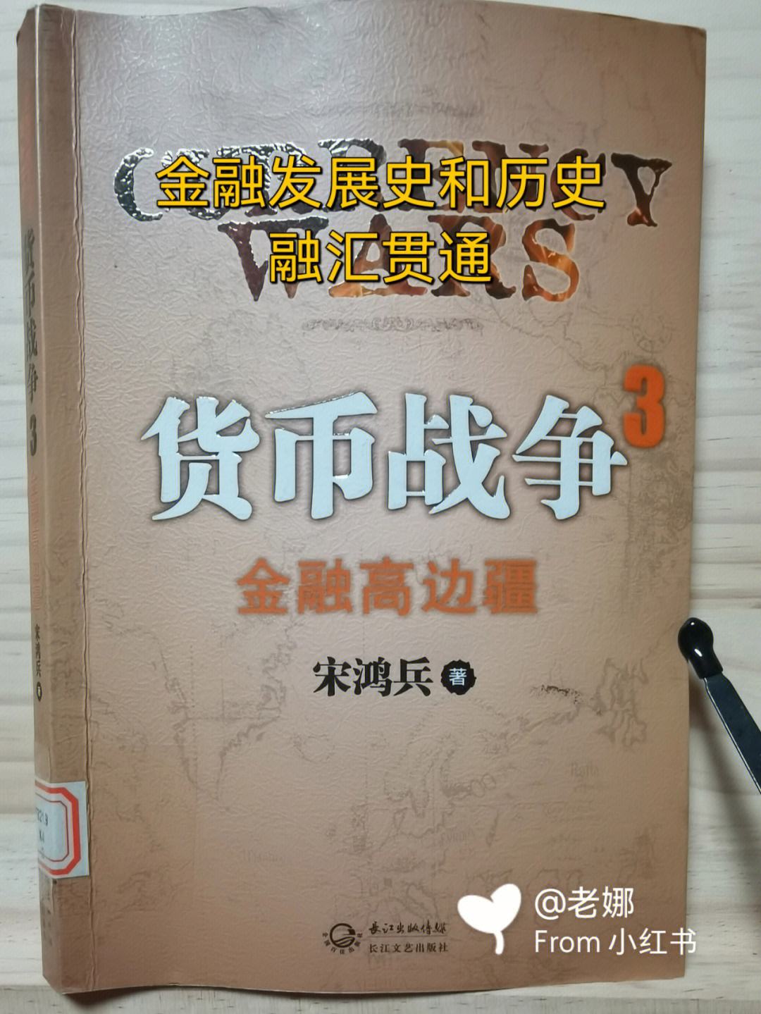 货币的战争(货币的战争 罗斯柴尔德)