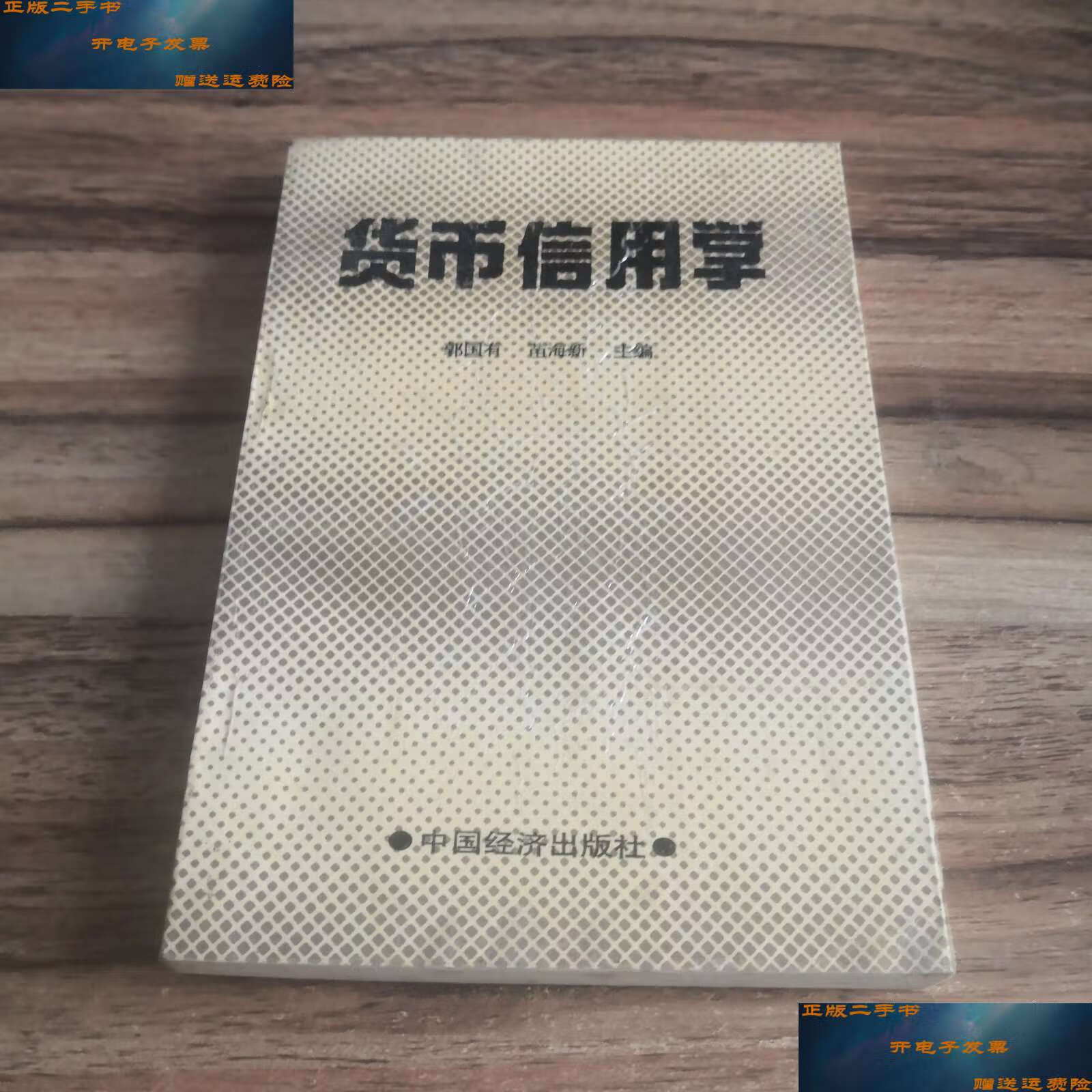 货币信用(货币信用量是什么意思)