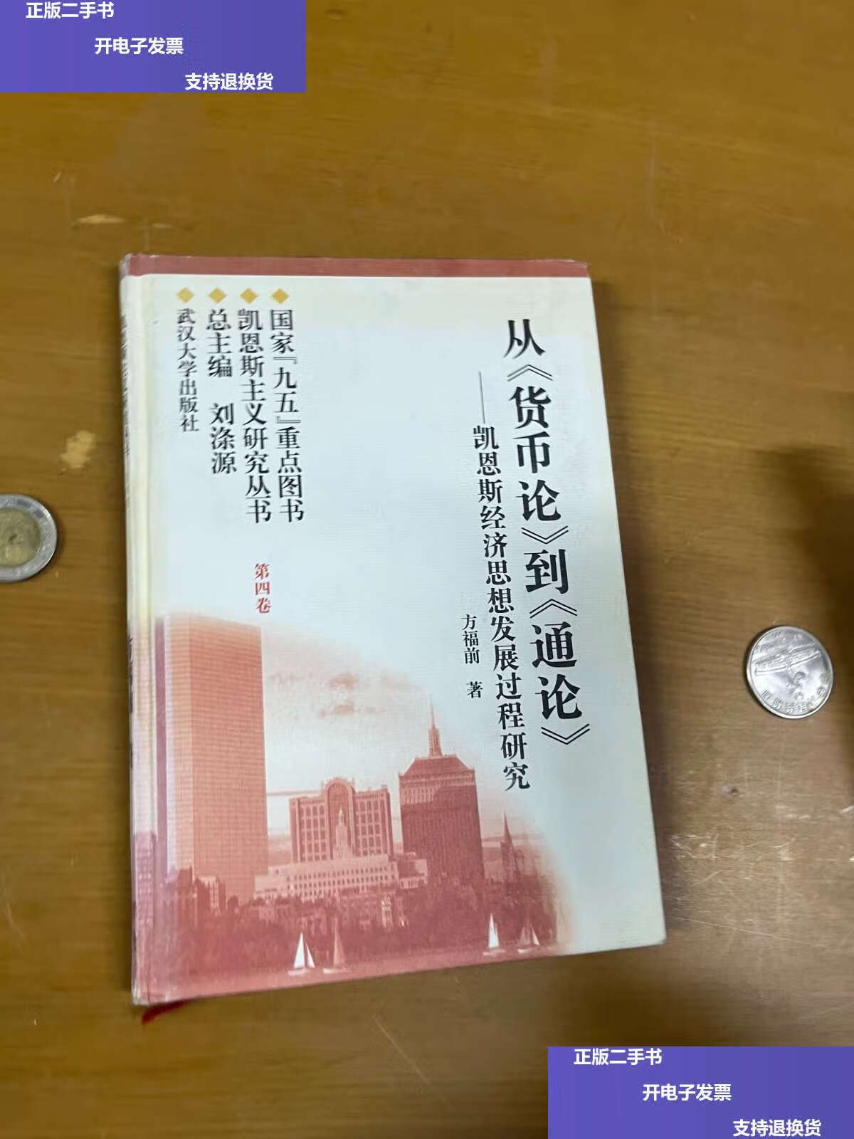 《货币》(货币性资产包括哪些)