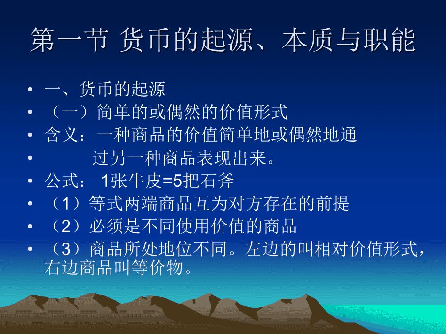 货币的职能(货币职能支付手段和流通手段的区别)