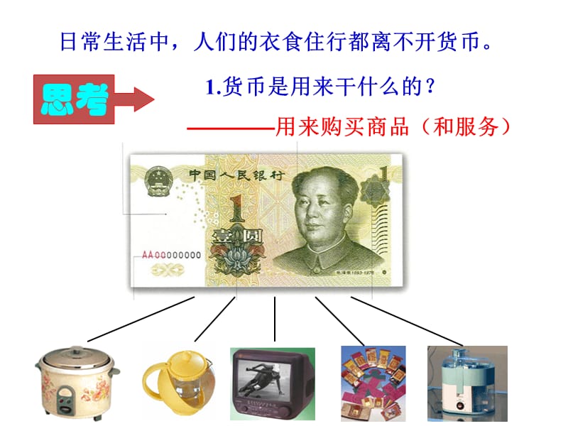 货币本质(货币本质是一种社会关系)