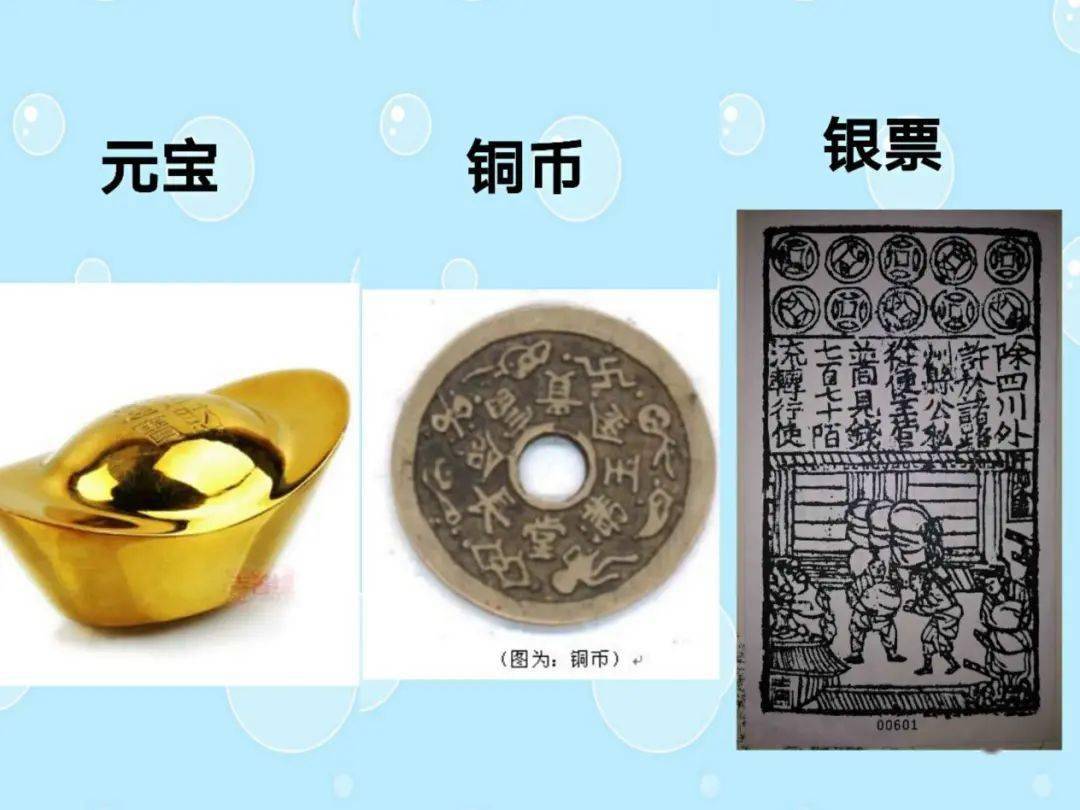 货币发展史(简述货币演变的四个阶段)