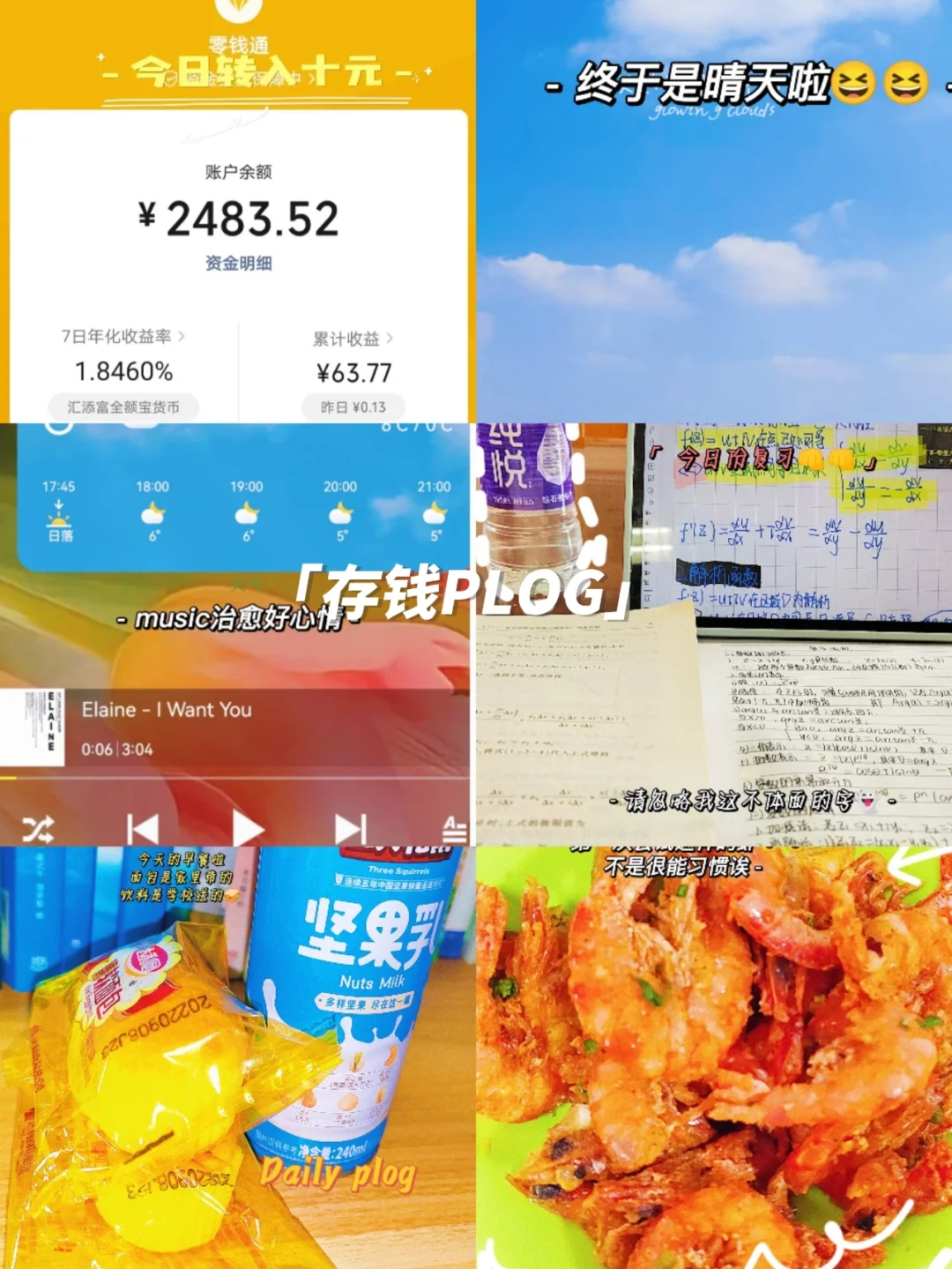汇添富货币(汇添富货币A)
