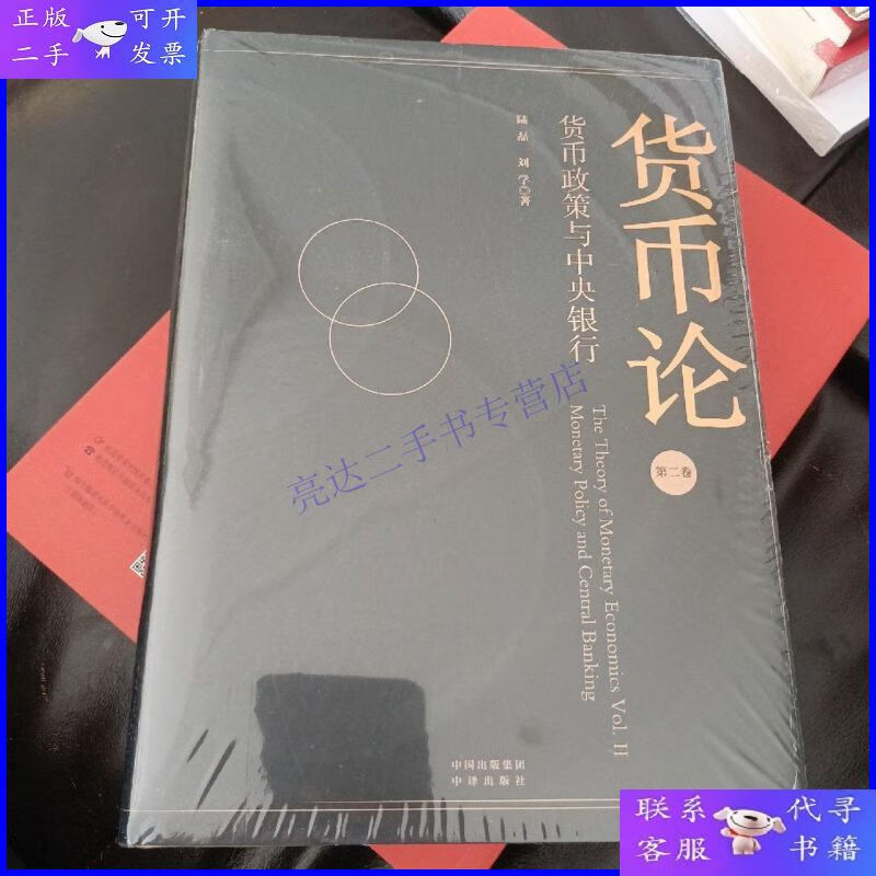 货币理论(货币理论有哪些)