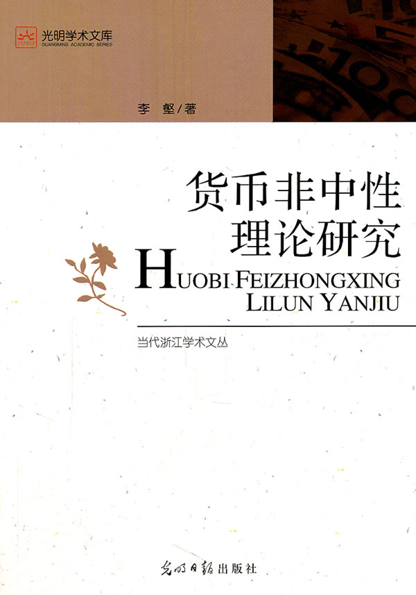 货币理论(货币理论有哪些)