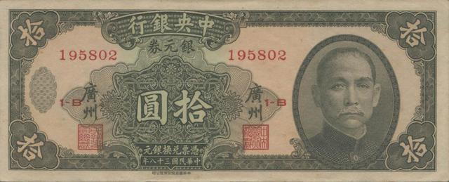 中国的货币(中国的货币总量)
