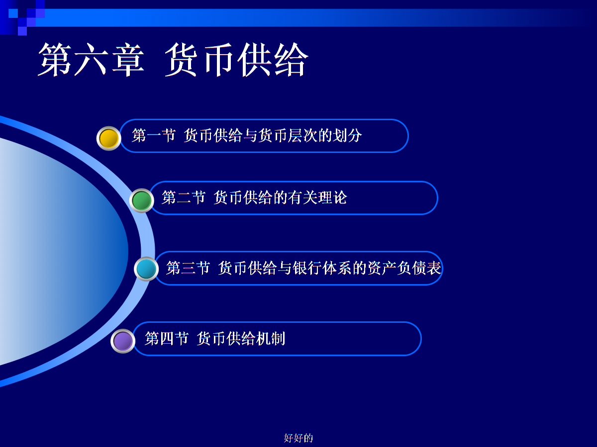 货币供给(货币供给量一般是指)