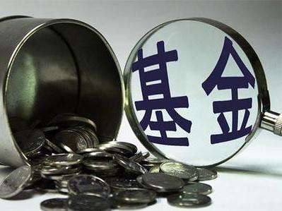货币基金是什么(货币基金是什么意思)