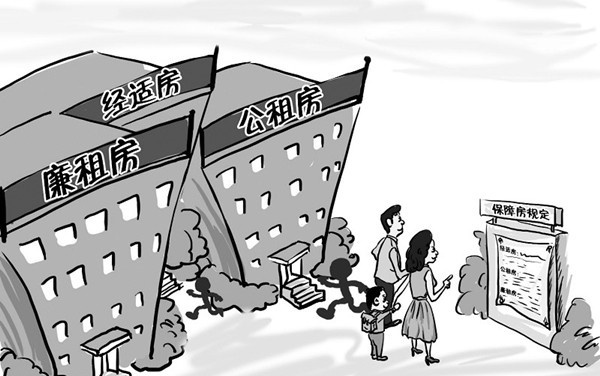 住房货币化补贴(事业单位住房货币化补贴)