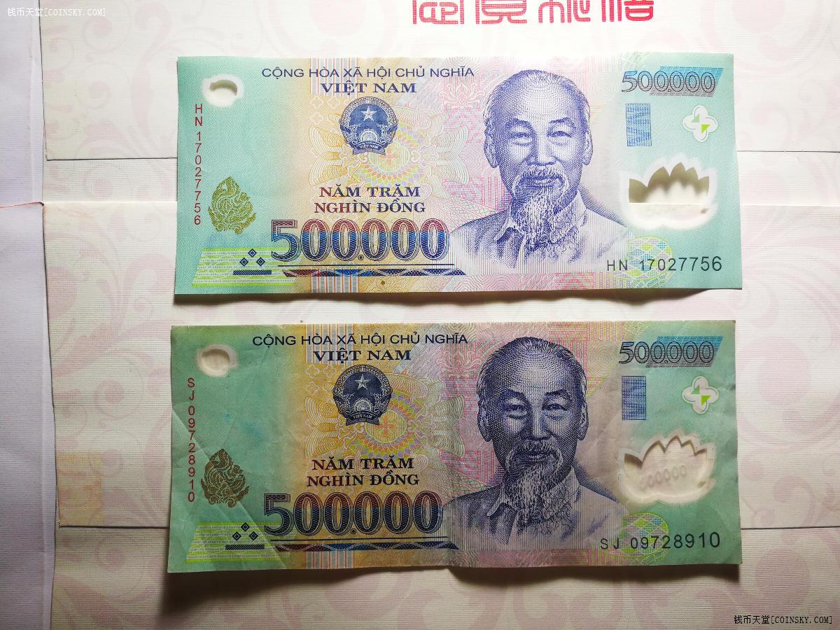 越南货币(越南货币面值)