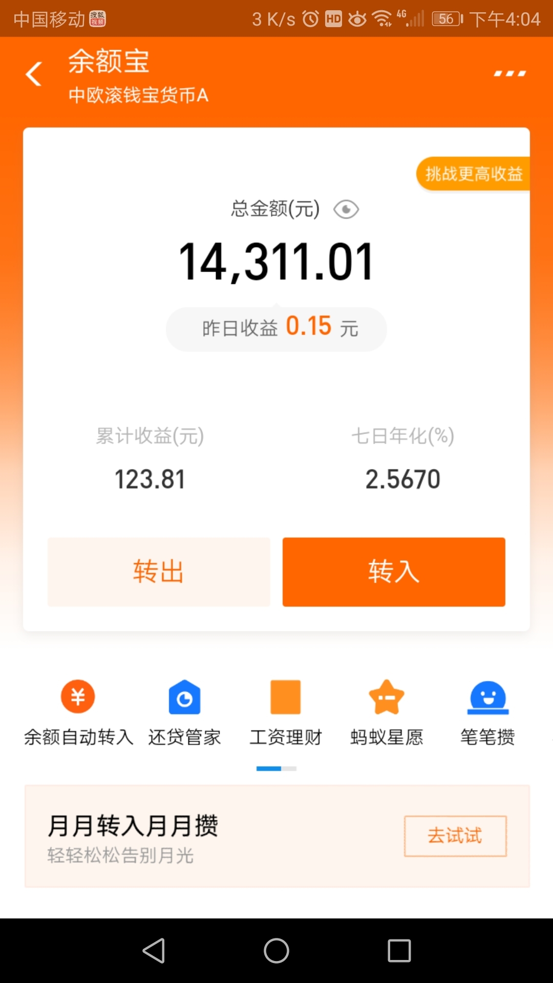 余额宝货币基金(余额宝货币基金赎回资金什么意思)