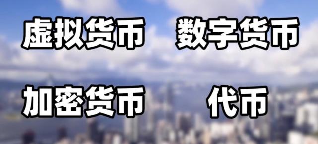 虚拟数字货币(虚拟货币近几年数据)