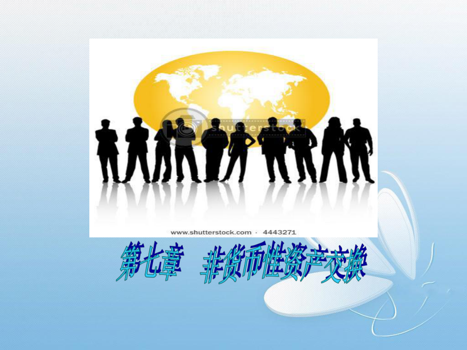 非货币性(非货币性资产交换的记忆口诀)