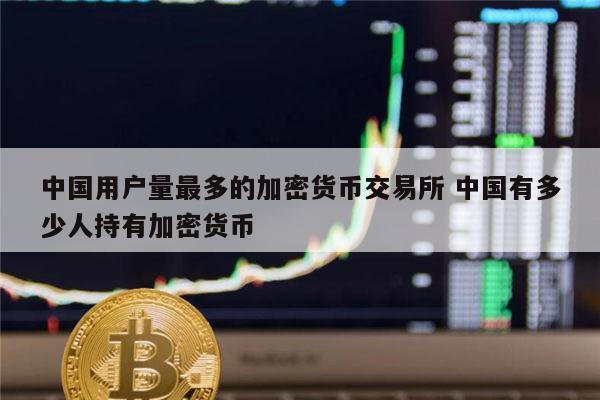 数字加密货币(数字加密货币是犯法的吗)
