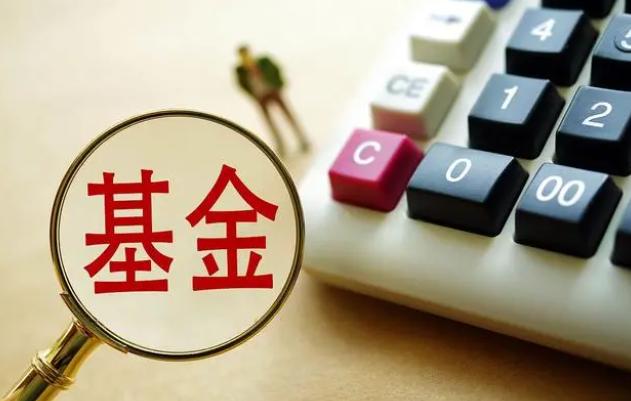 货币基金(货币基金什么意思)