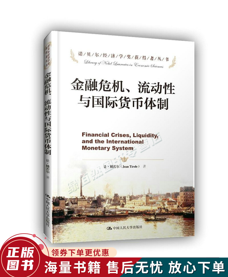 货币流动性(货币流动性过剩是什么意思)