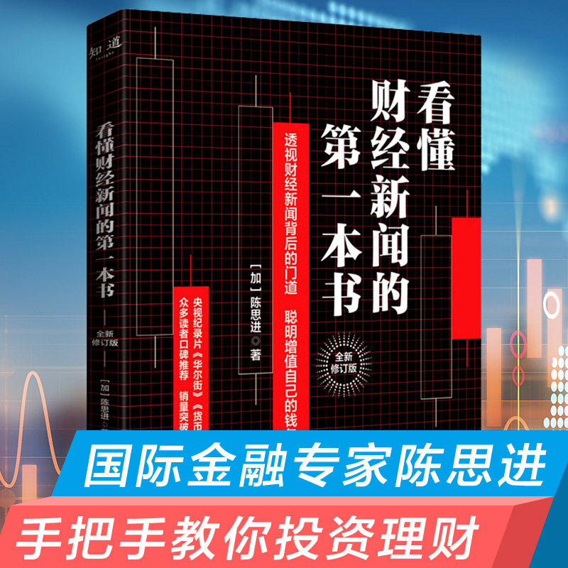 纪录片货币(纪录片货币第一集观后感)