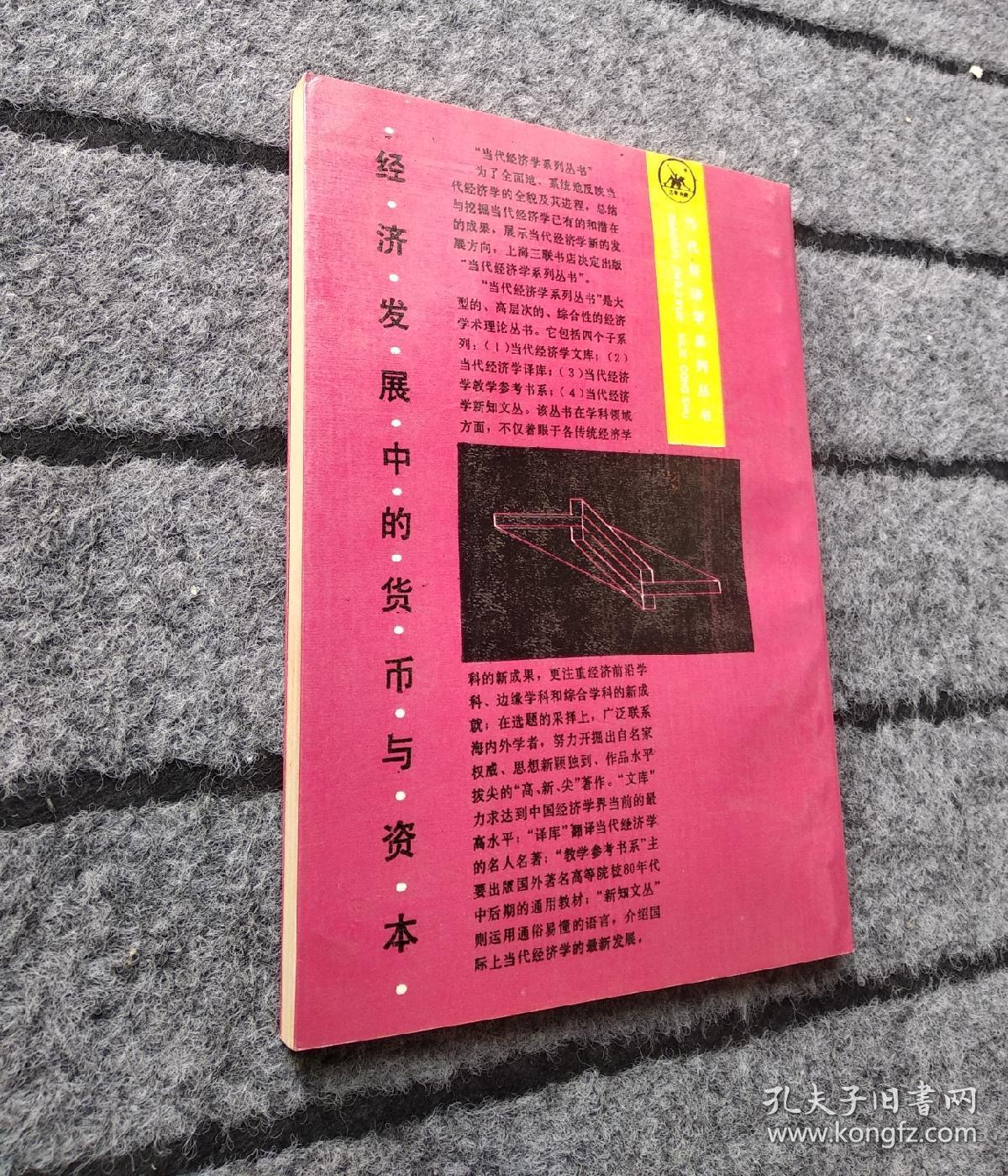 货币与经济(货币与经济危机)