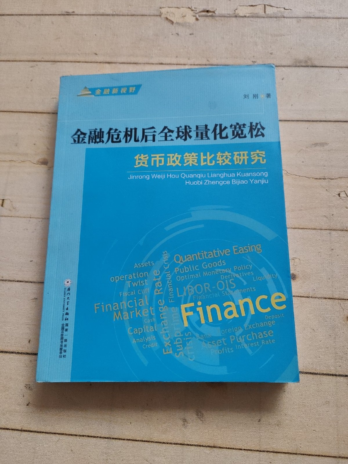 宽松货币(宽松货币政策)