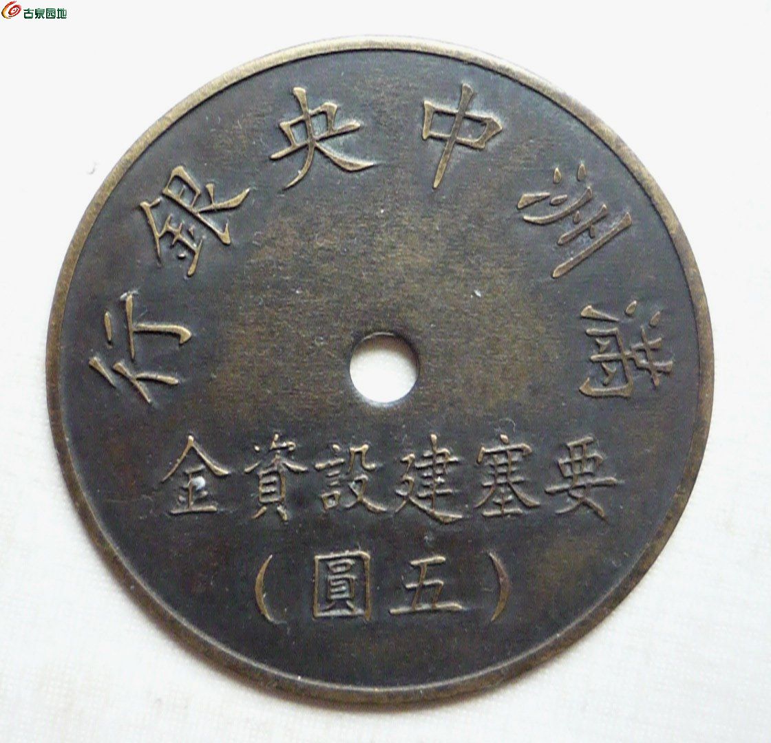 代用货币(代用货币的特点)