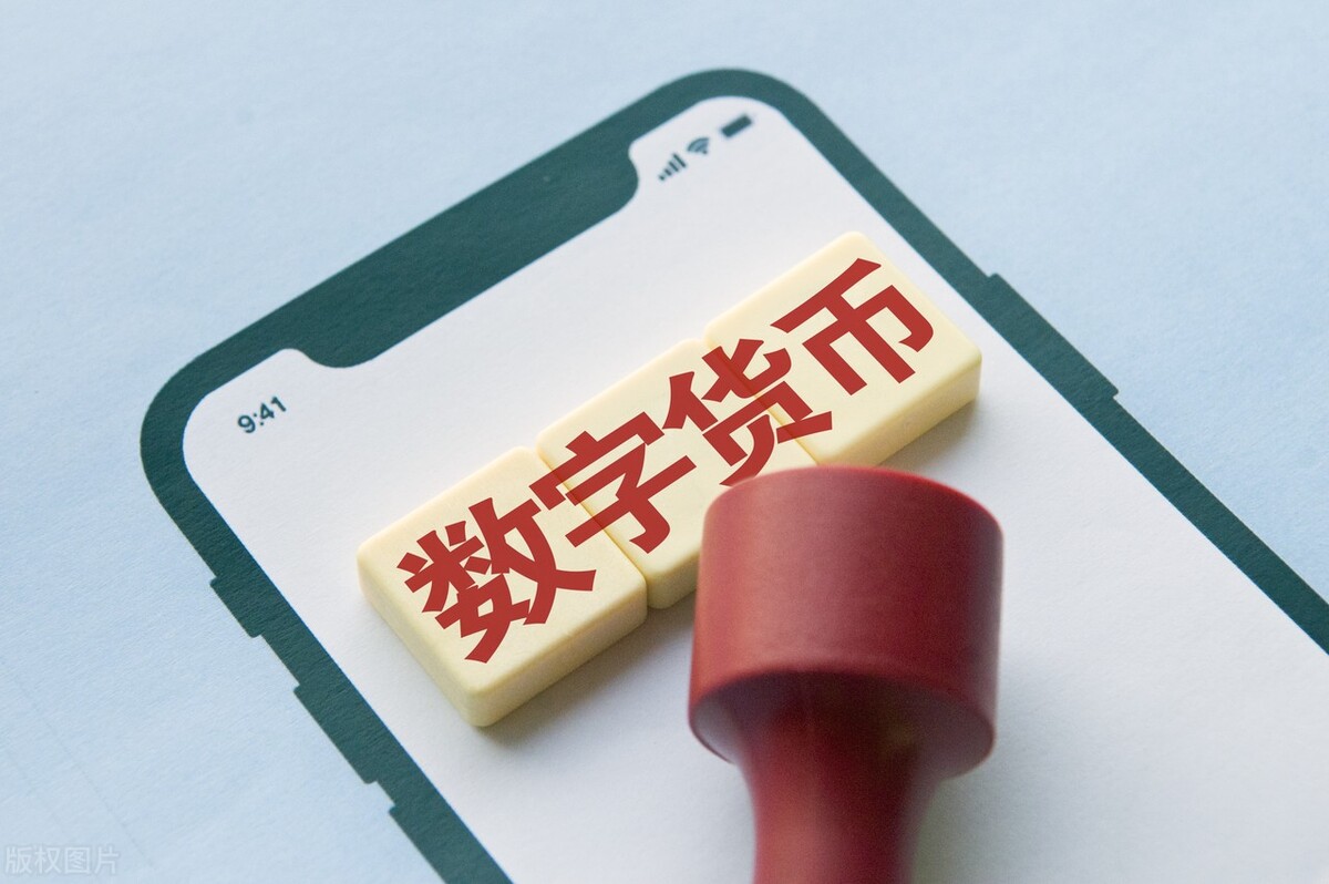 数字货币发行(数字货币发行后现金还可用吗)