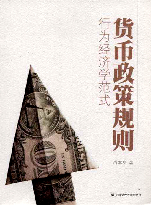 货币基础(货币基础和货币供应量)