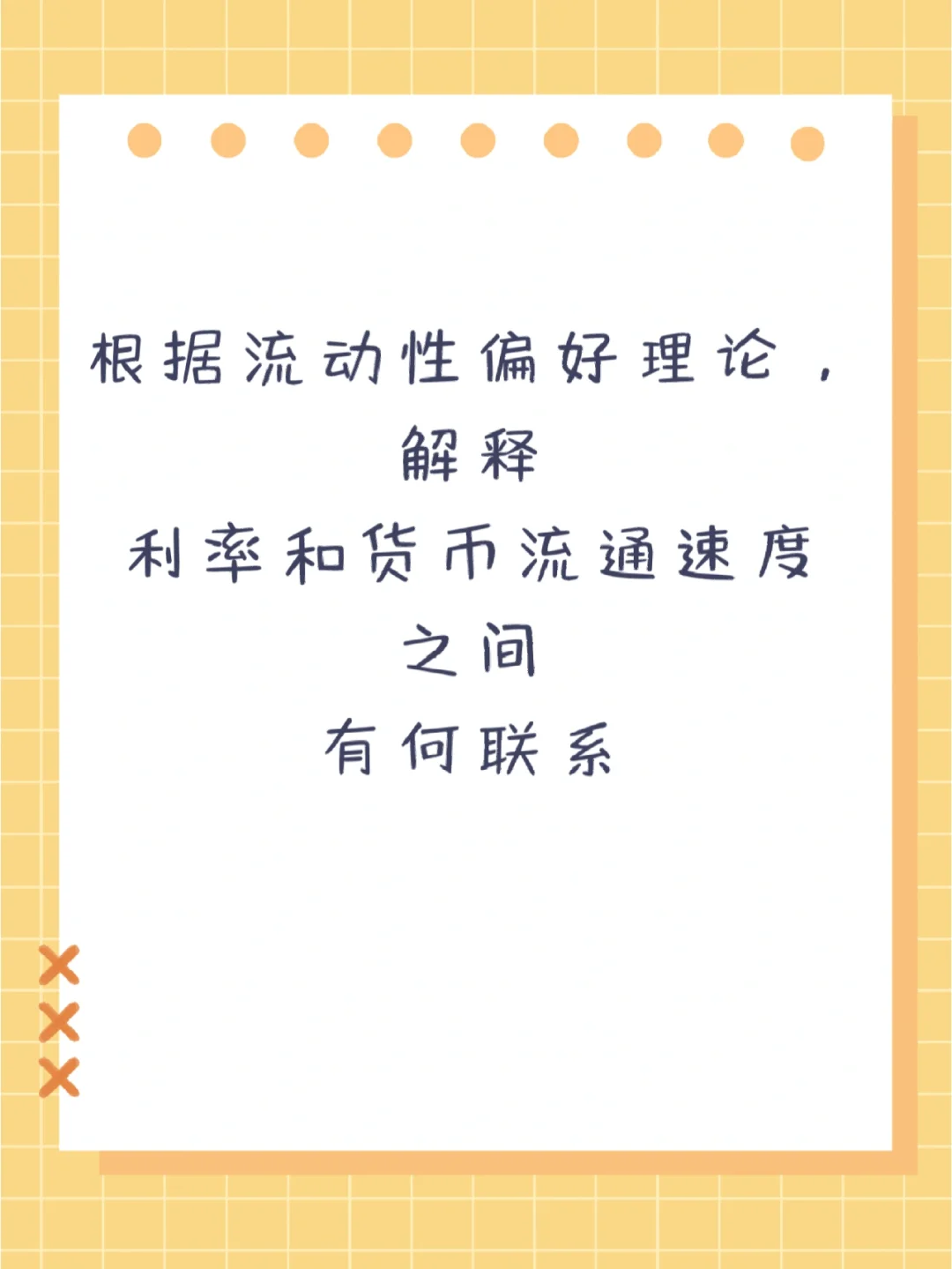 货币需求动机(货币需求动机包括哪几个方面)