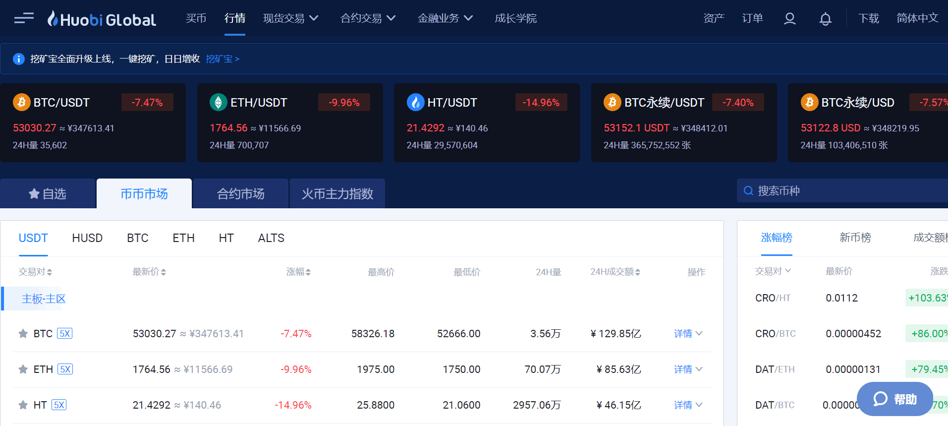 包含虚拟货币正规交易平台的词条