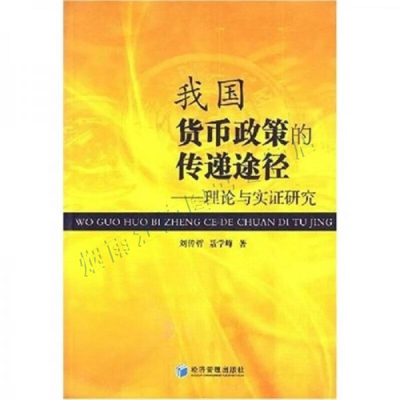 我国货币政策(我国货币政策工具)