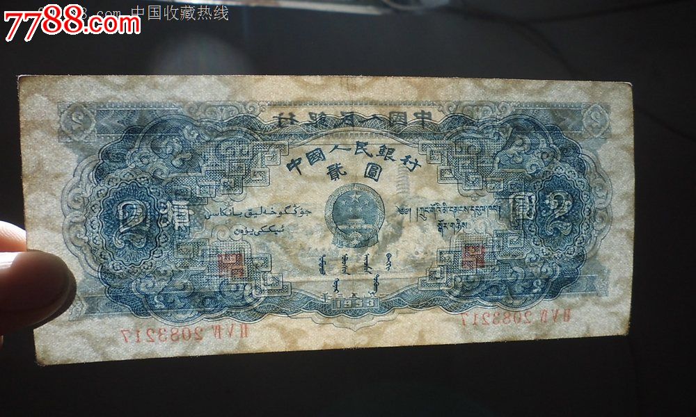 货币2(货币2个基本职能)
