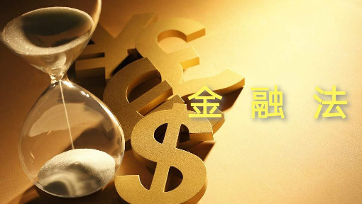 货币法(货币法偿性)