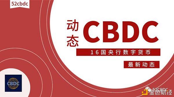央行数字货币(央行数字货币是怎么回事)
