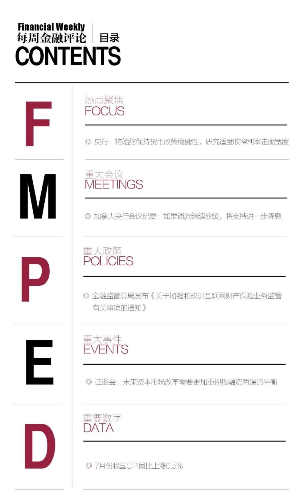 稳健货币政策(稳健货币政策是紧缩还是宽松)