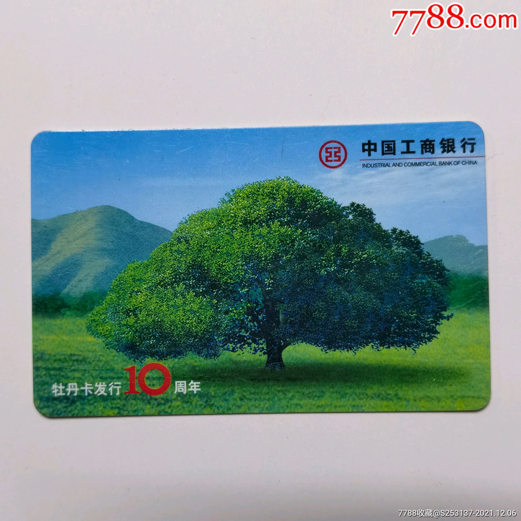 工银货币(工银货币基金有风险吗)