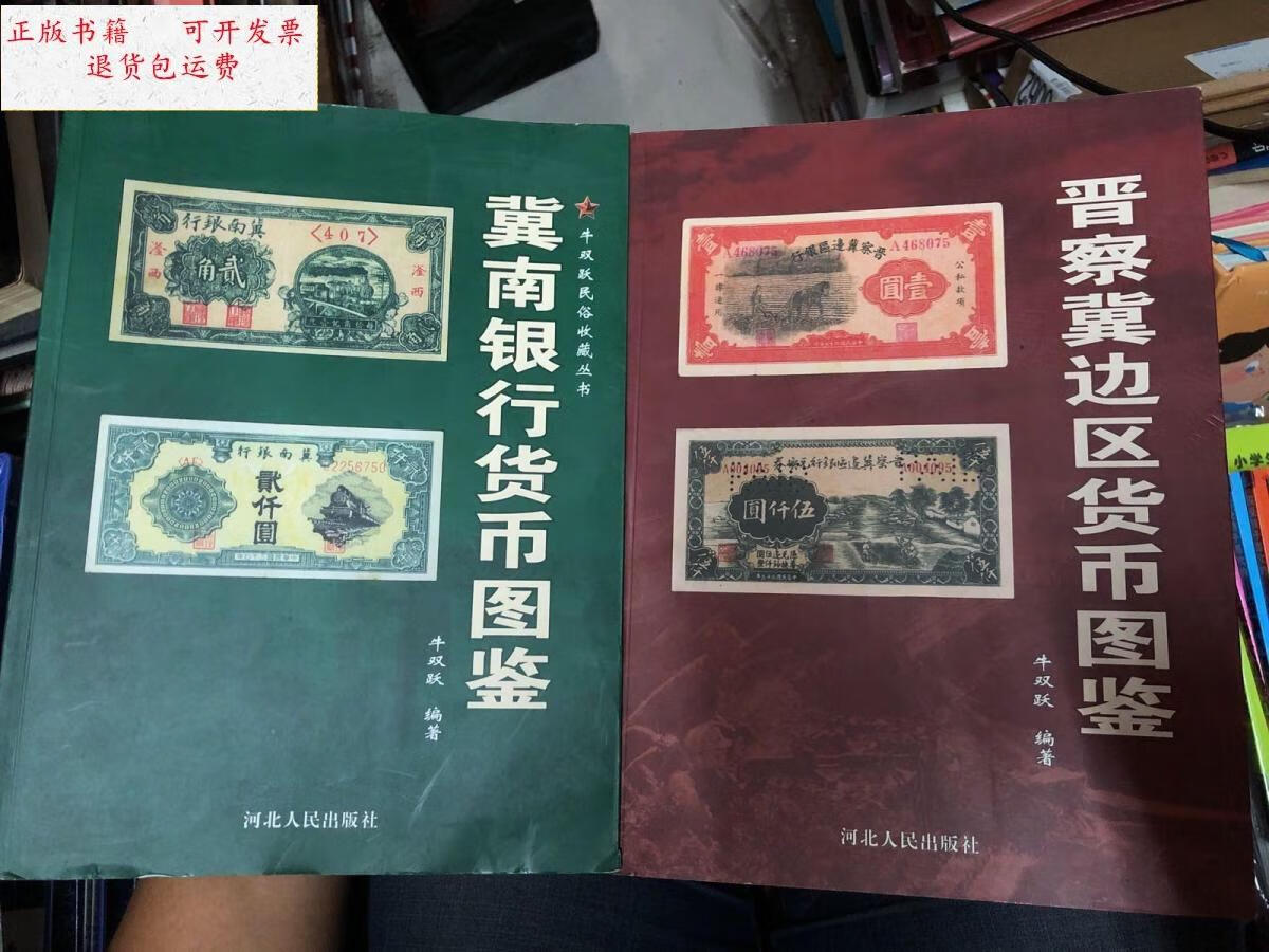 银行货币(银行货币兑换是什么意思)