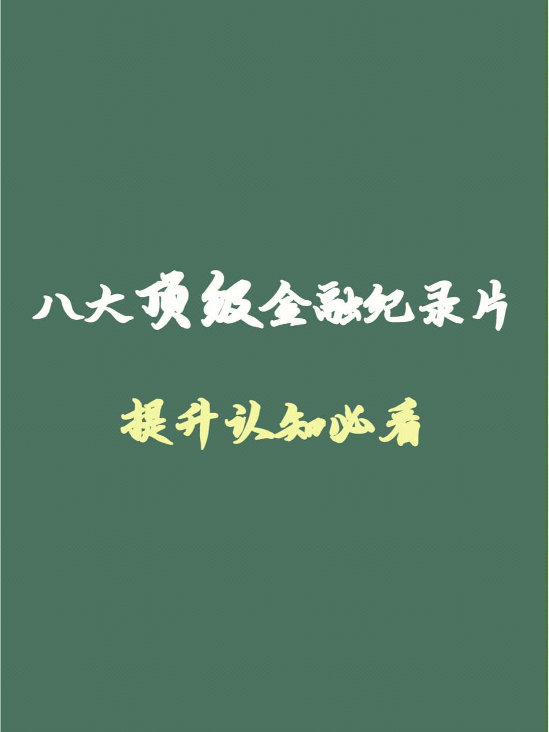 纪录片货币(纪录片货币上映于多少年)