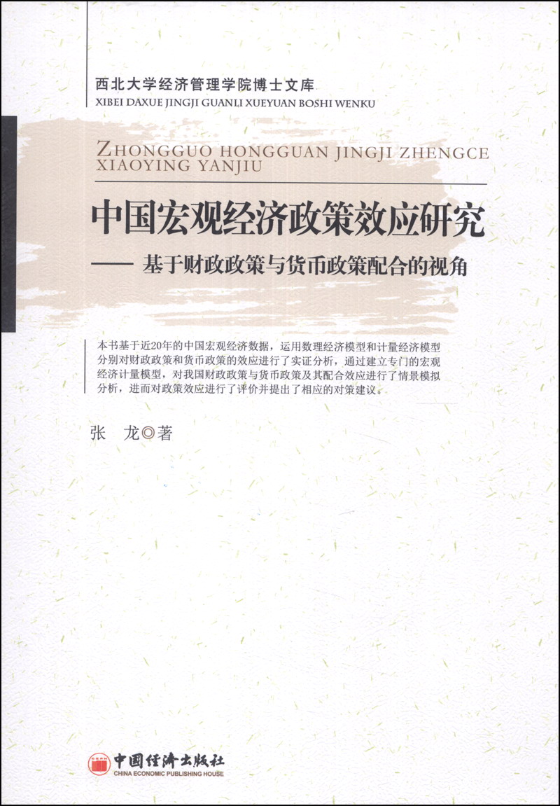 财政政策和货币政策(财政政策和货币政策的区别高中政治)