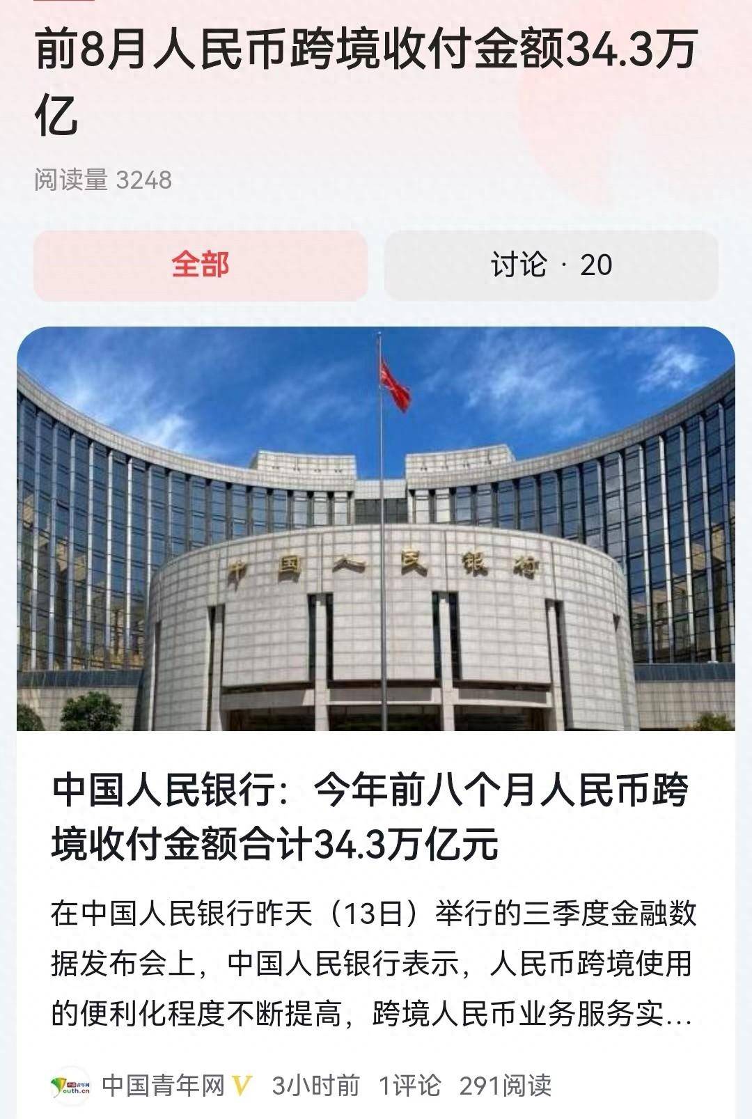 货币结算(货币结算体系)