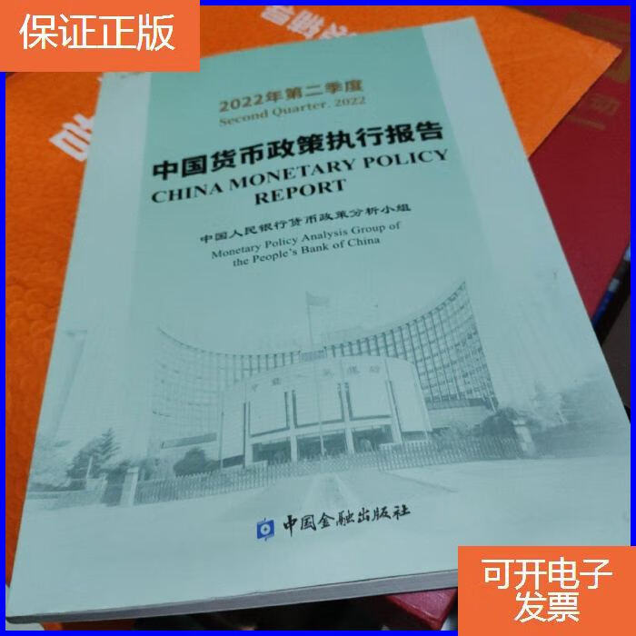 中国的货币政策(中国的货币政策往往跟随美国走)