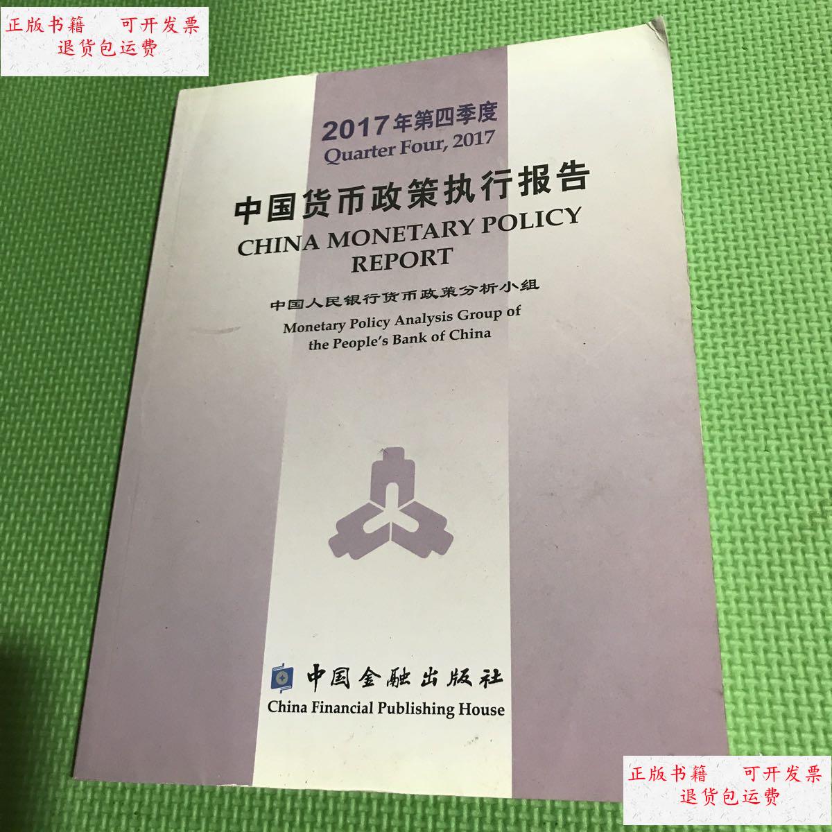 中国的货币政策(中国的货币政策往往跟随美国走)