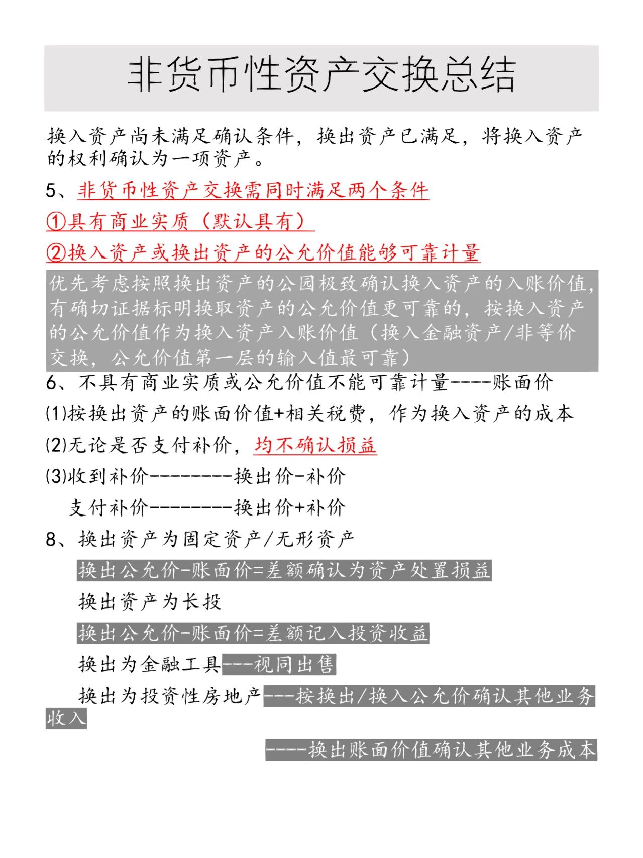 货币性资产(货币性资产包括哪些)