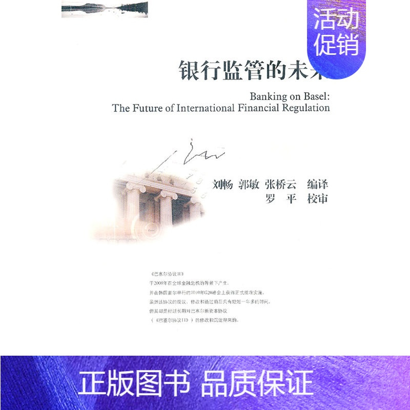 货币银行(货币银行和金融市场经济学)