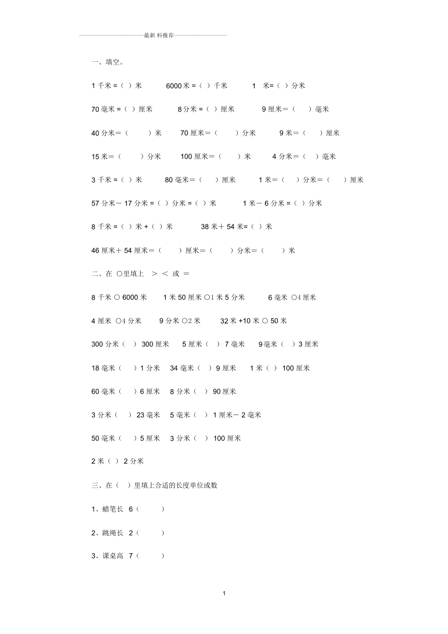 货币的单位(货币的单位换算表大全)